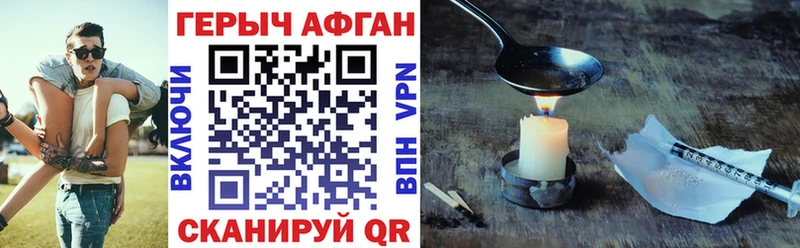 ГЕРОИН афганец  Кореновск 