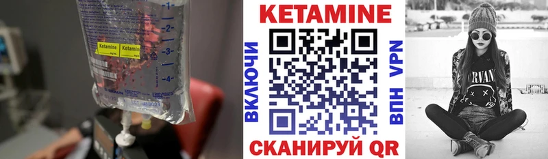 КЕТАМИН ketamine Кореновск