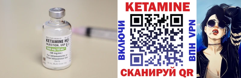 КЕТАМИН VHQ Кореновск